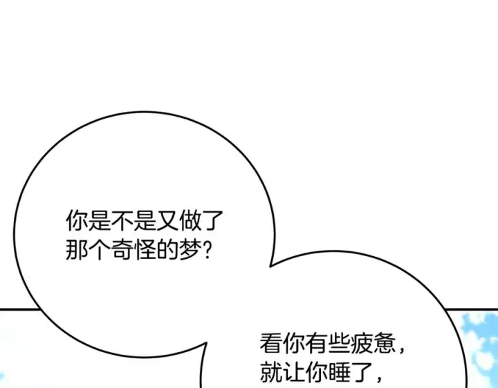 《神的打工世界》第102话 圆满的结局图30