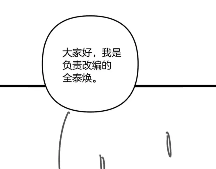 《神的打工世界》第102话 圆满的结局图304