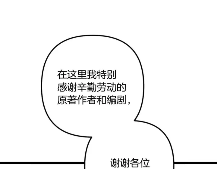 《神的打工世界》第102话 圆满的结局图306