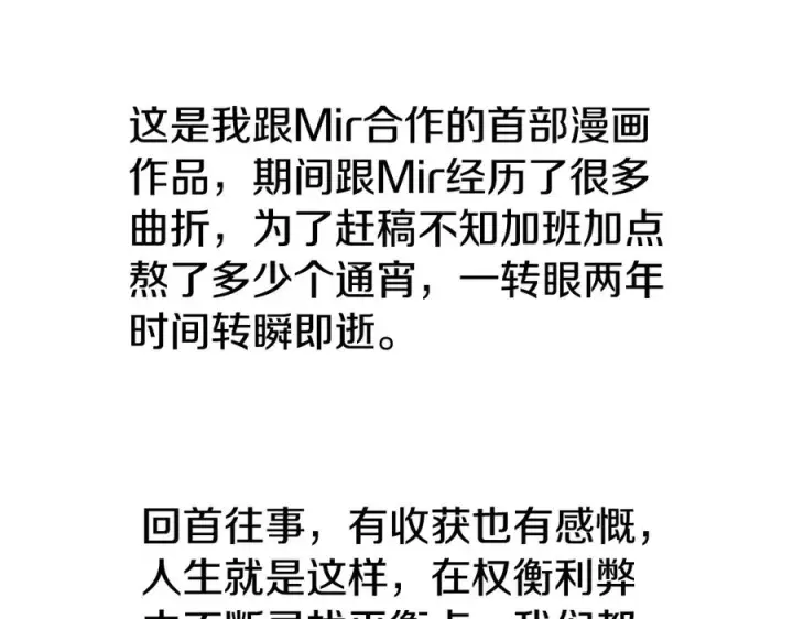 《神的打工世界》第102话 圆满的结局图312