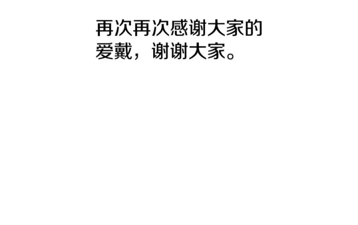 《神的打工世界》第102话 圆满的结局图316