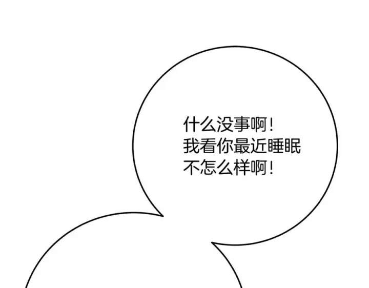 《神的打工世界》第102话 圆满的结局图34