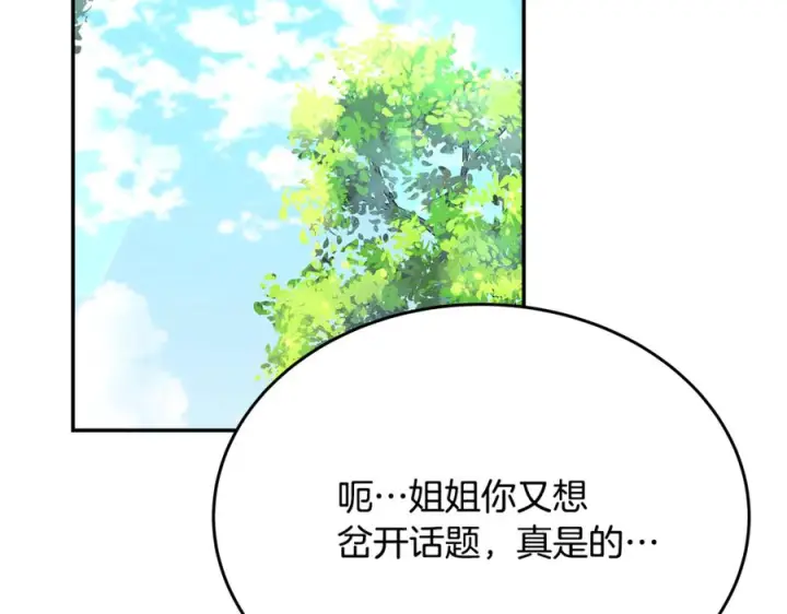 《神的打工世界》第102话 圆满的结局图40