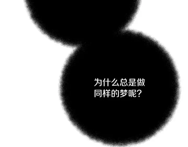 《神的打工世界》第102话 圆满的结局图44