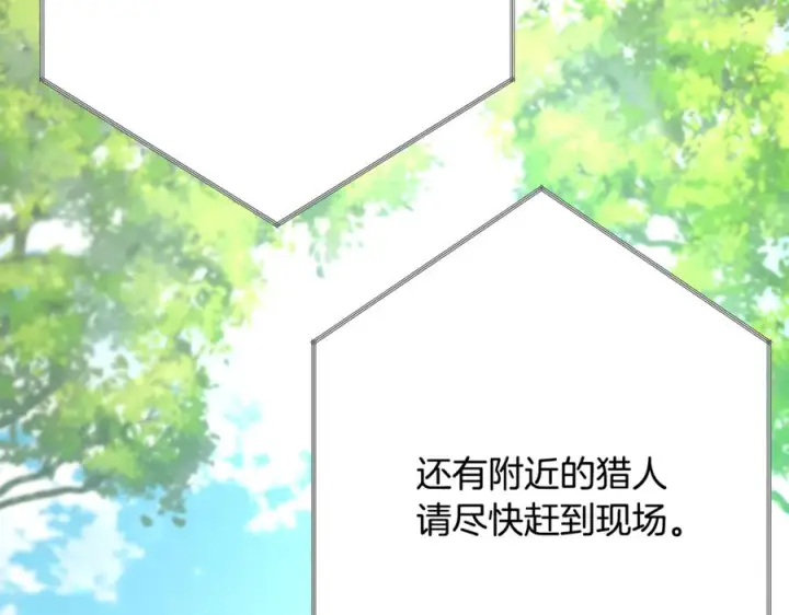《神的打工世界》第102话 圆满的结局图51