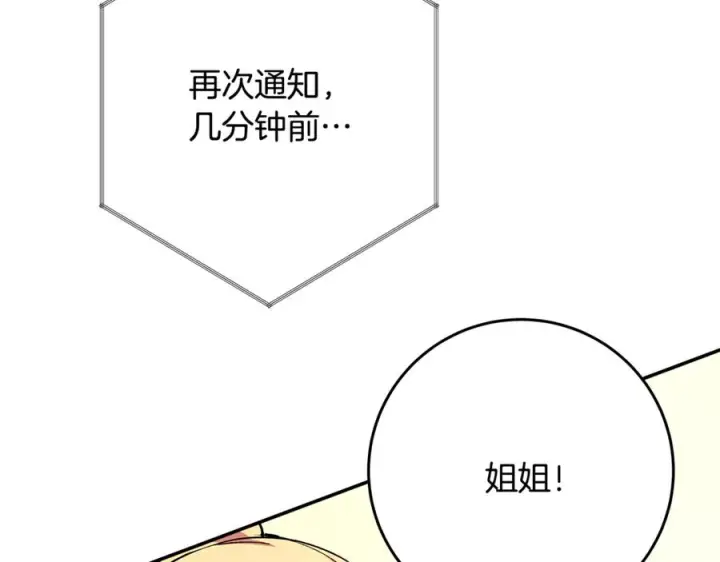 《神的打工世界》第102话 圆满的结局图54
