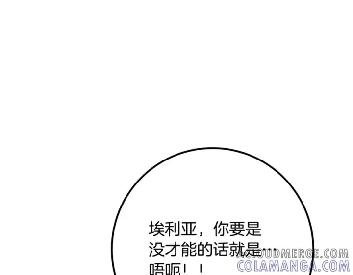 《神的打工世界》第102话 圆满的结局图77