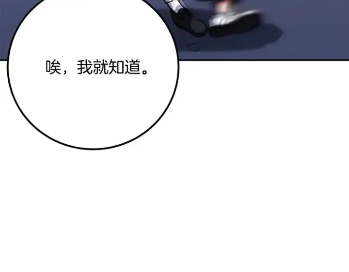 《神的打工世界》第102话 圆满的结局图80