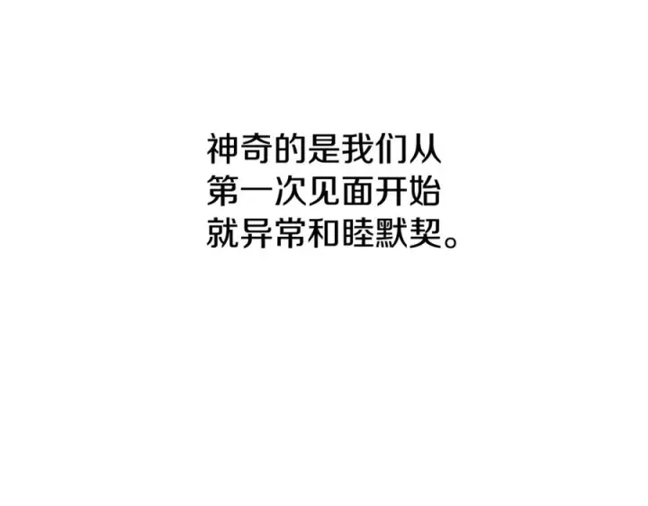 《神的打工世界》第102话 圆满的结局图82