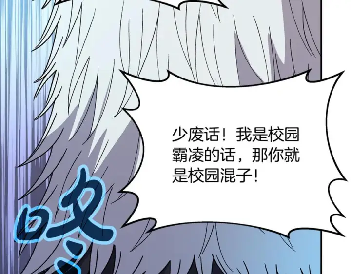 《神的打工世界》第102话 圆满的结局图84