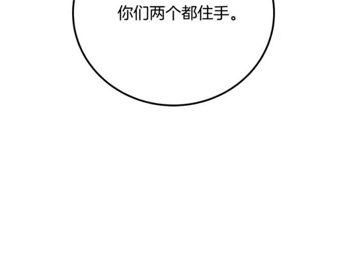《神的打工世界》第102话 圆满的结局图86