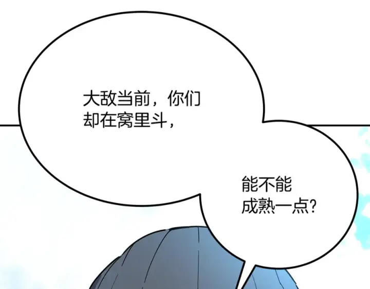 《神的打工世界》第102话 圆满的结局图90