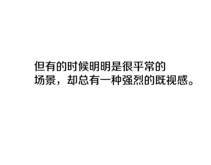 《神的打工世界》第102话 圆满的结局图95