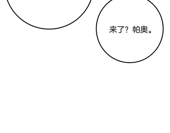 《神的打工世界》第102话 圆满的结局图99