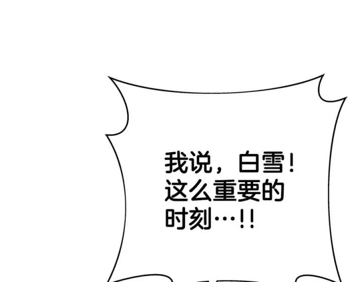 《神的打工世界》第34话 狂欢派对图100
