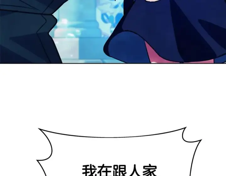 《神的打工世界》第34话 狂欢派对图103