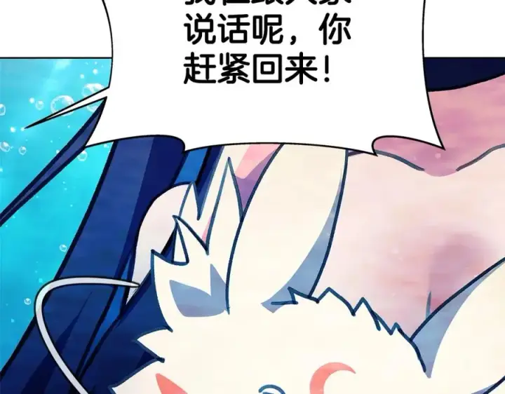 《神的打工世界》第34话 狂欢派对图104