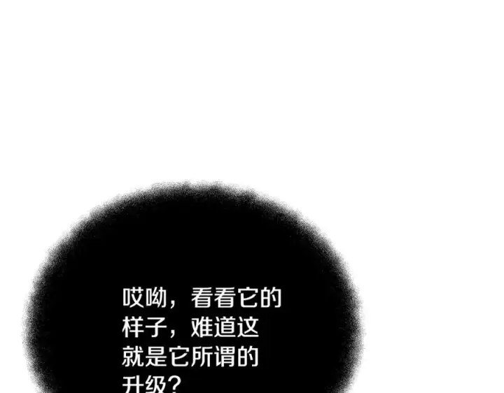 《神的打工世界》第34话 狂欢派对图107