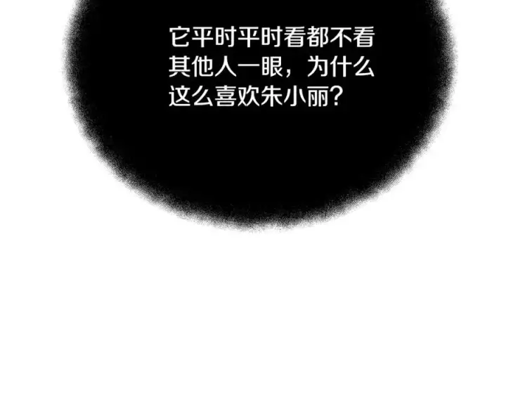 《神的打工世界》第34话 狂欢派对图110