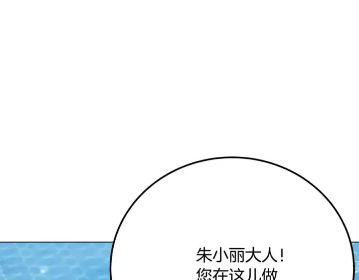 《神的打工世界》第34话 狂欢派对图114