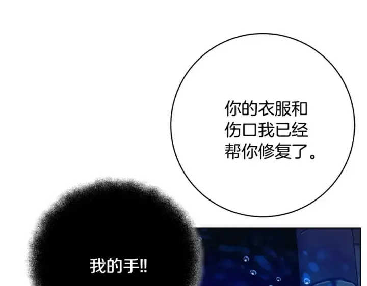 《神的打工世界》第34话 狂欢派对图12
