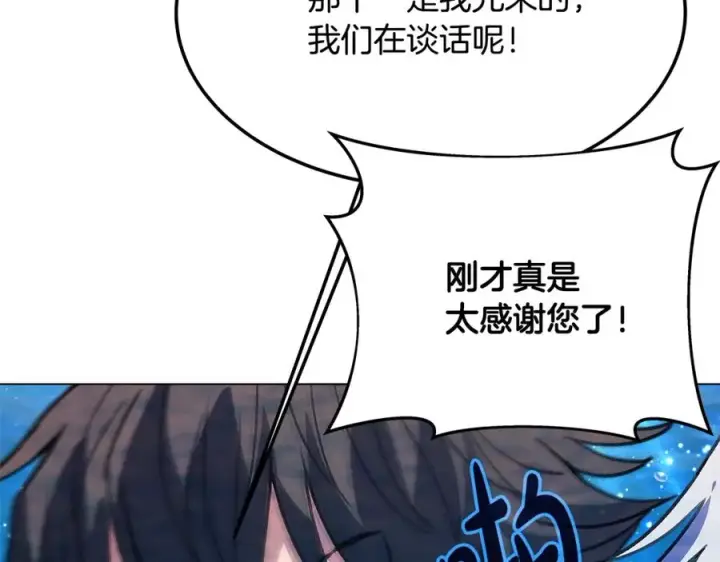 《神的打工世界》第34话 狂欢派对图120