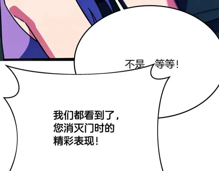 《神的打工世界》第34话 狂欢派对图122