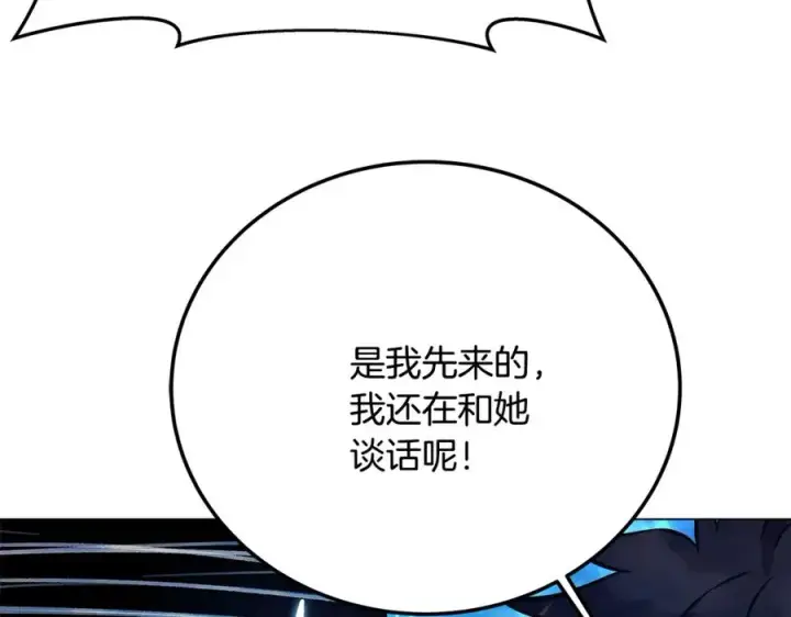 《神的打工世界》第34话 狂欢派对图123
