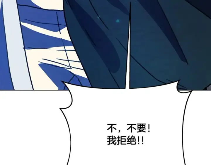 《神的打工世界》第34话 狂欢派对图134