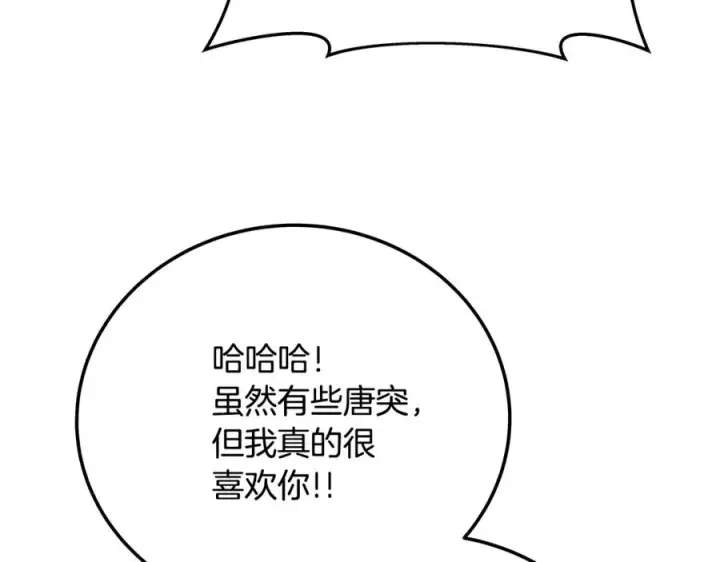 《神的打工世界》第34话 狂欢派对图135