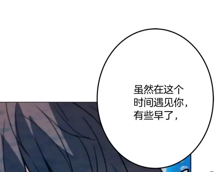 《神的打工世界》第34话 狂欢派对图142