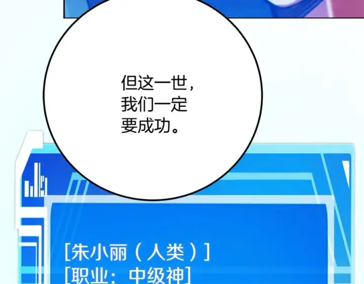 《神的打工世界》第34话 狂欢派对图146