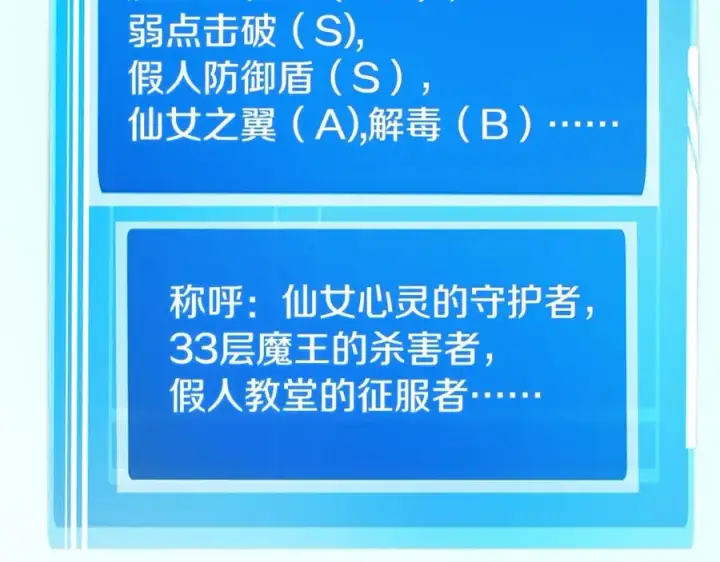 《神的打工世界》第34话 狂欢派对图148