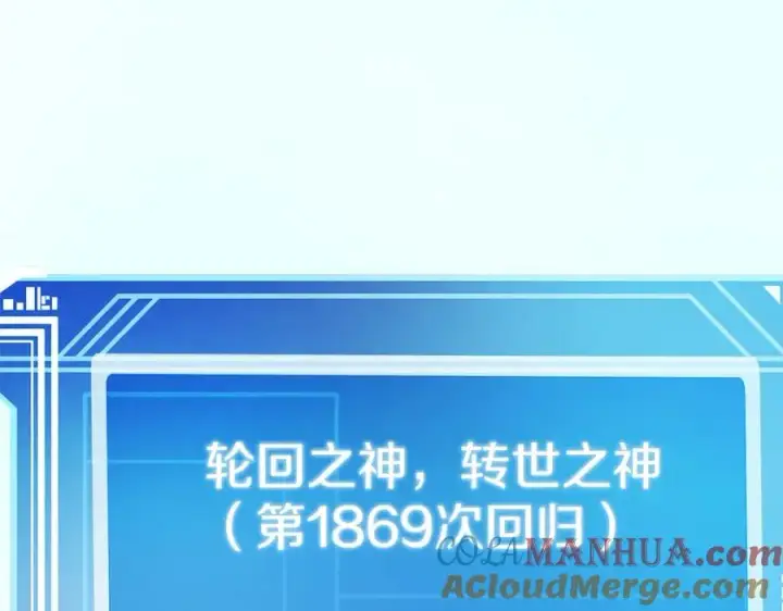 《神的打工世界》第34话 狂欢派对图149