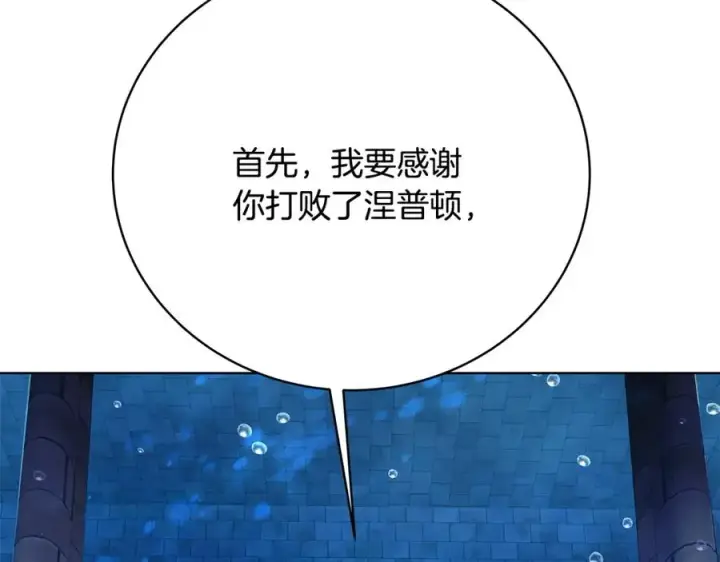 《神的打工世界》第34话 狂欢派对图15
