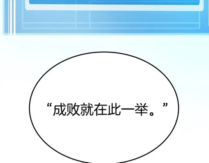 《神的打工世界》第34话 狂欢派对图150