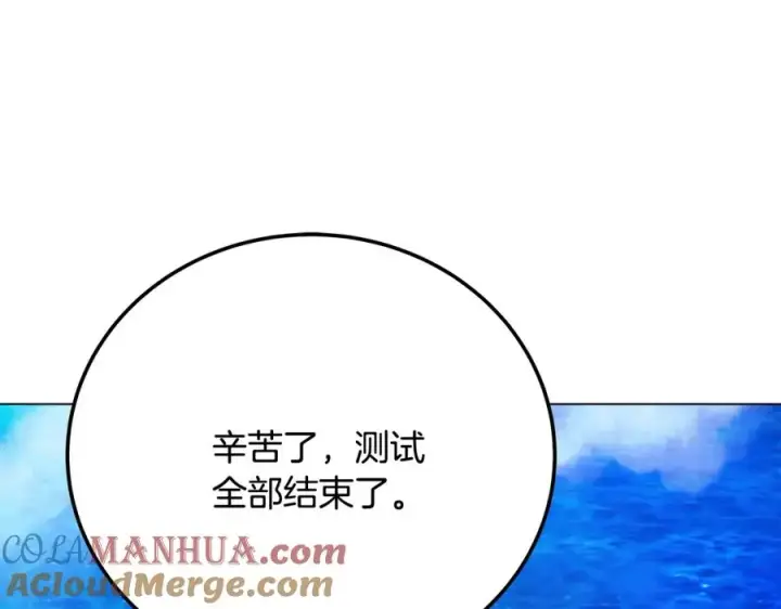 《神的打工世界》第34话 狂欢派对图153