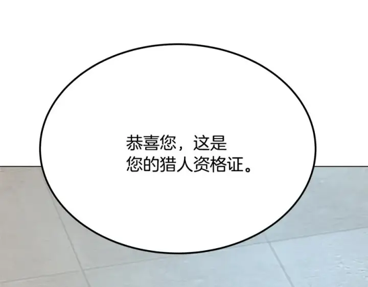 《神的打工世界》第34话 狂欢派对图156