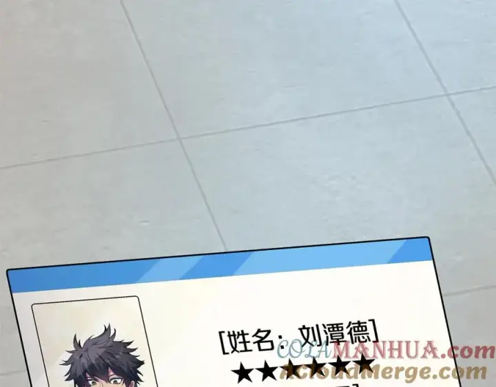《神的打工世界》第34话 狂欢派对图157