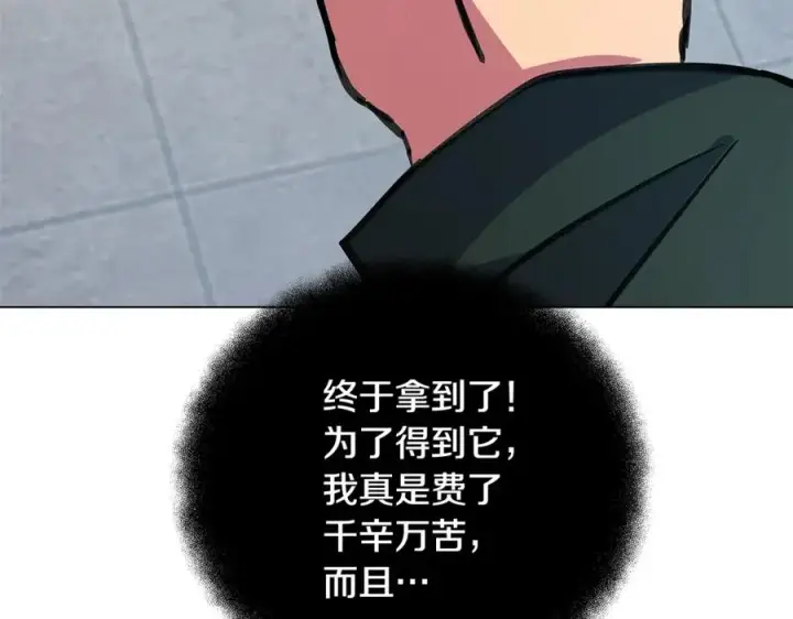 《神的打工世界》第34话 狂欢派对图159