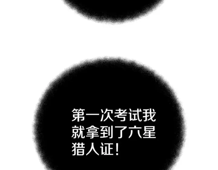 《神的打工世界》第34话 狂欢派对图160