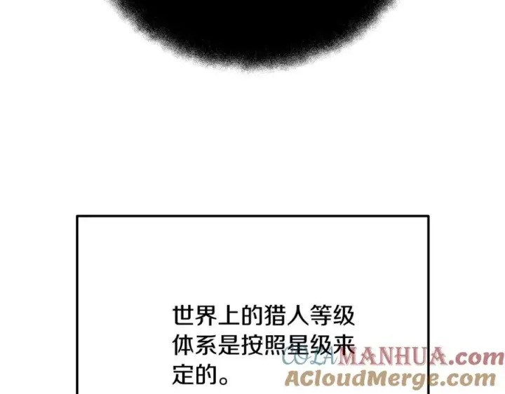 《神的打工世界》第34话 狂欢派对图161
