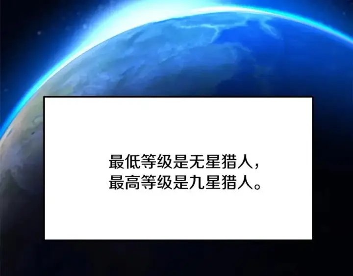 《神的打工世界》第34话 狂欢派对图163