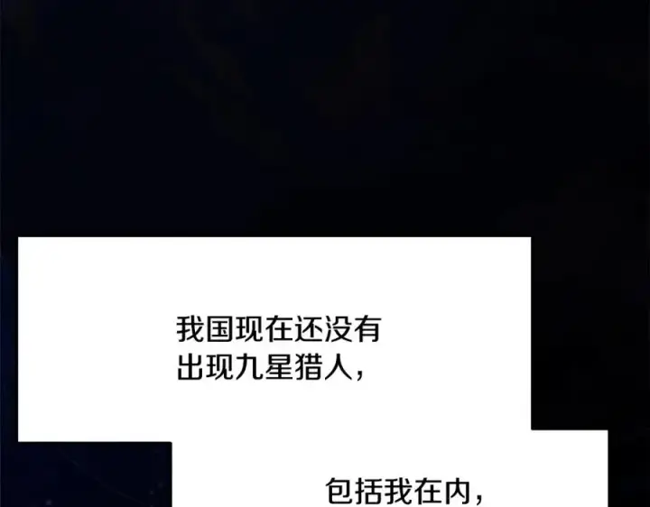 《神的打工世界》第34话 狂欢派对图164