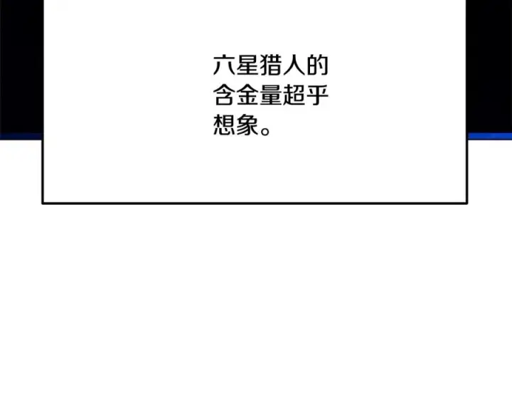 《神的打工世界》第34话 狂欢派对图166