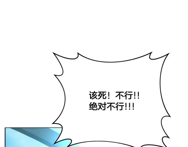 《神的打工世界》第34话 狂欢派对图168