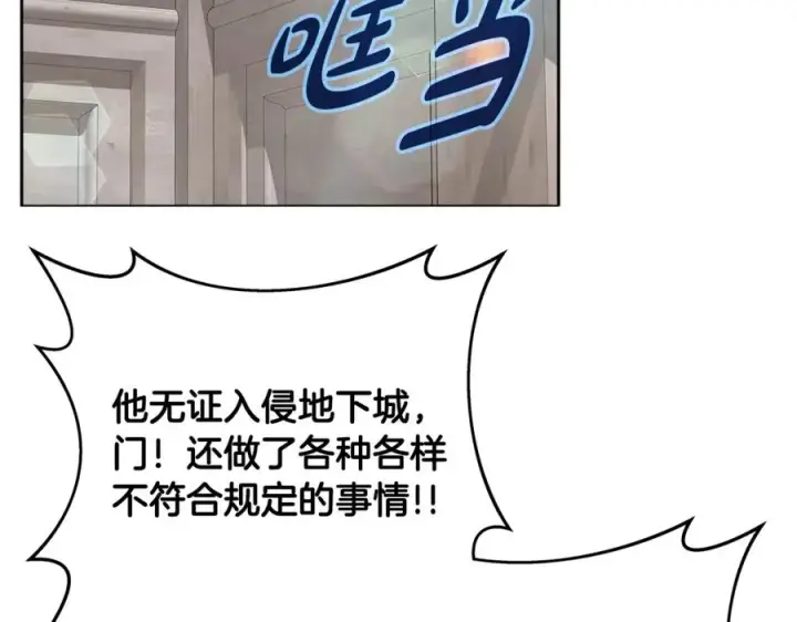 《神的打工世界》第34话 狂欢派对图170