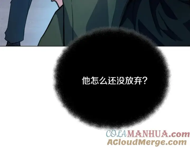 《神的打工世界》第34话 狂欢派对图173