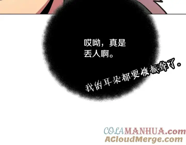 《神的打工世界》第34话 狂欢派对图177