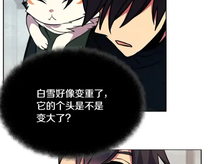 《神的打工世界》第34话 狂欢派对图180